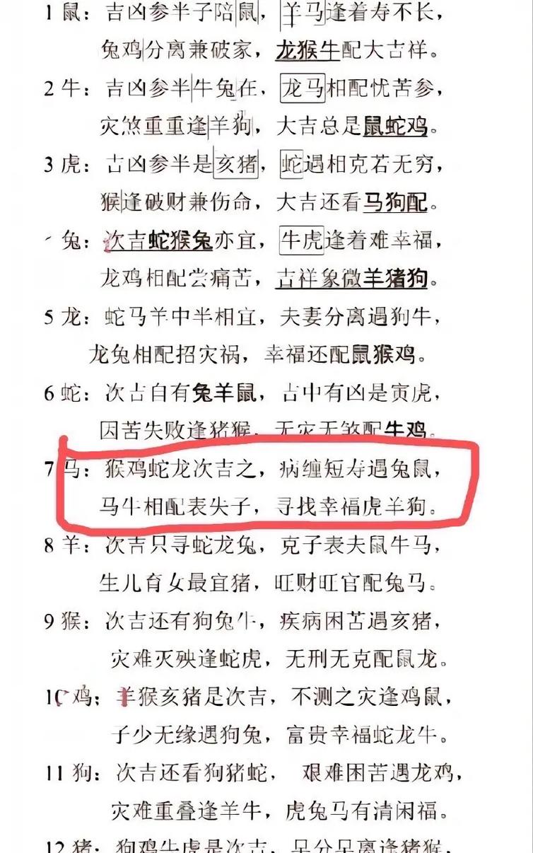 今期生肖开土金比喻什么生肖呢,今期生肖出南方,土金在头应出尽猜生肖