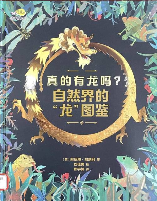 “一步登天，全靠勇气。冒险犯难成大器”打一生肖是什么的简单介绍