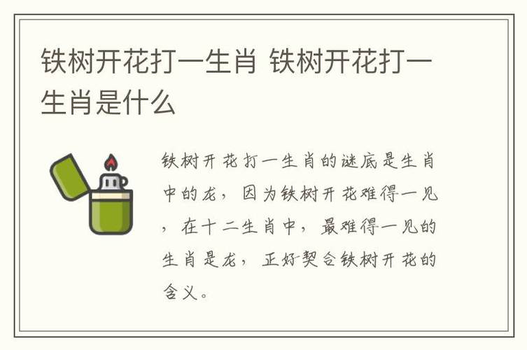 什么生肖开花结果,什么生肖开花结果最多