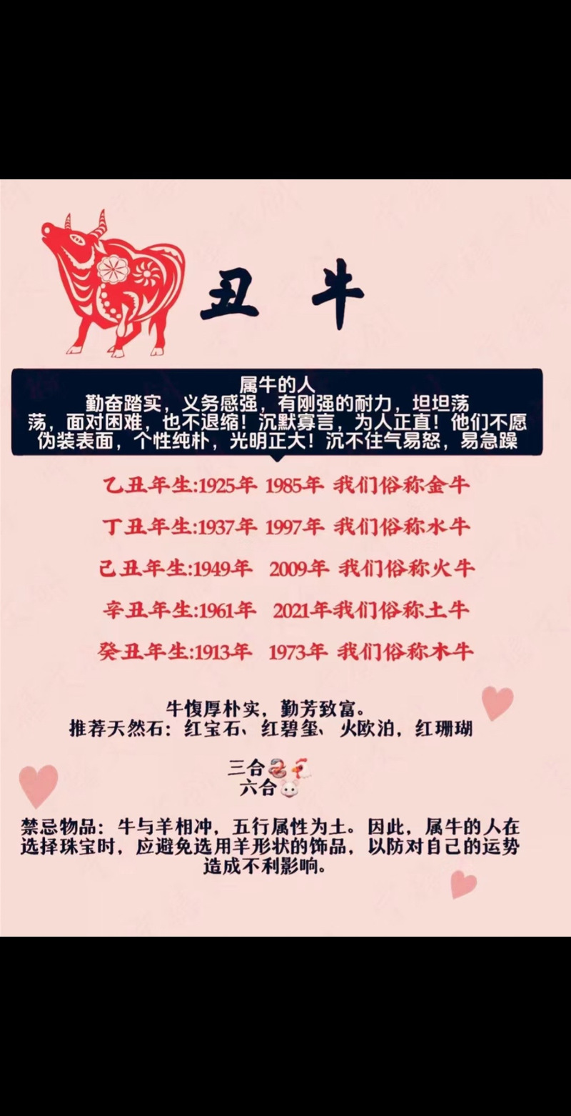 牛生肖配什么生肖最好,牛生肖配什么生肖最好的呢