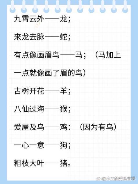 打一生肖的字谜,猜生肖谜语大全及答案