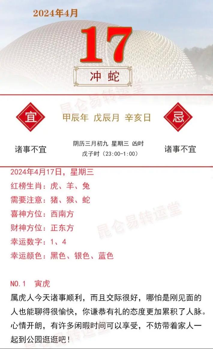 什么生肖旺属蛇人的运气,什么生肖旺属蛇人的运气呢