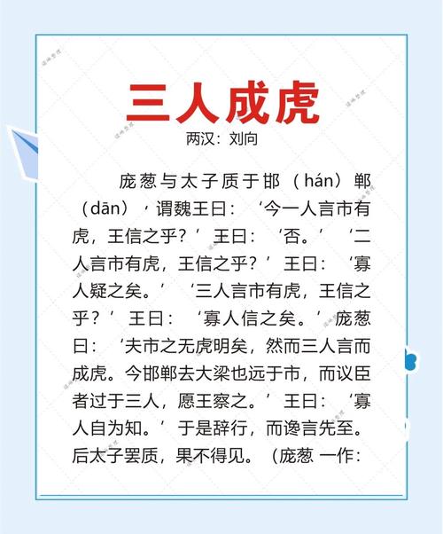 关于“虎虎生威自成神”打一个生肖动物的信息