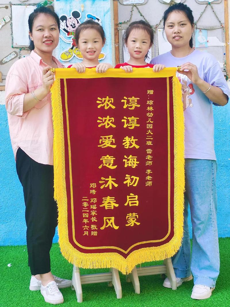 锦旗文案,幼儿园锦旗文案