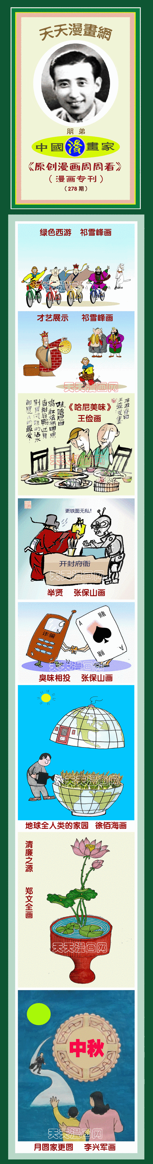 今期二尾,今期二尾要看好,俯伏而卧体投地猜一生肖