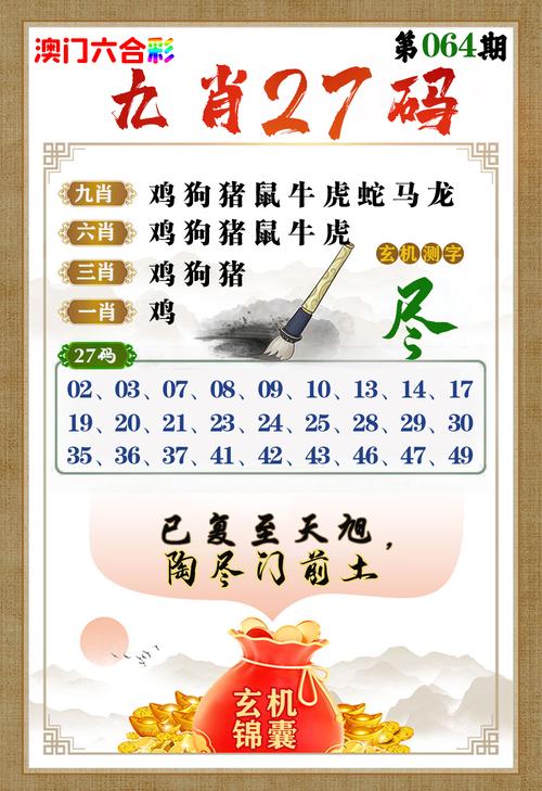玄机三六点正确答案,今期玄机三六点猜生肖