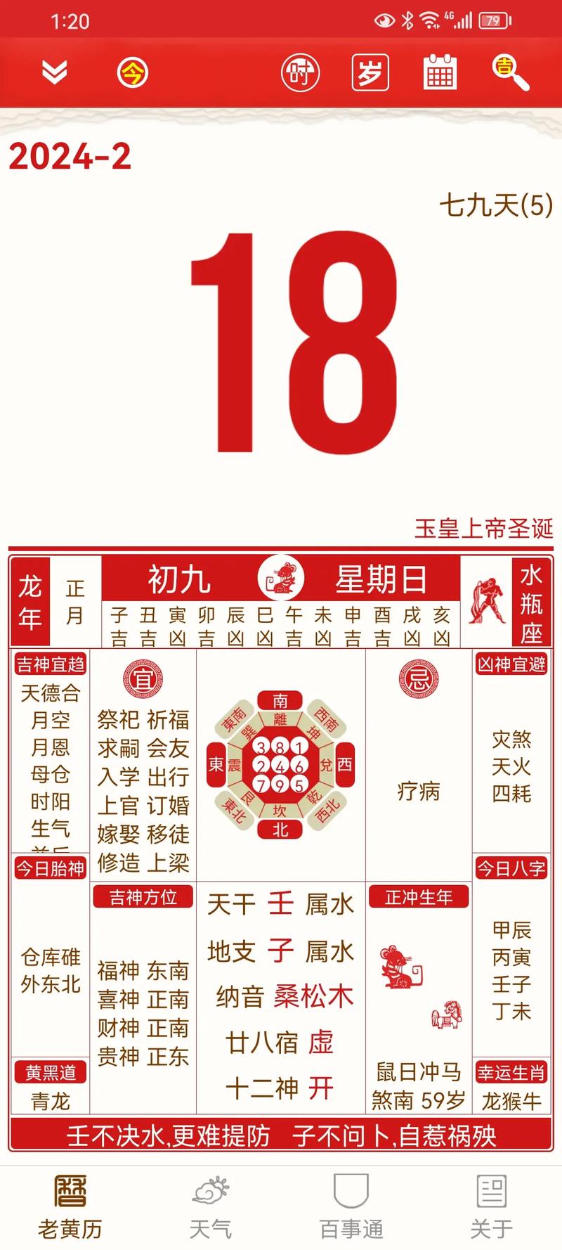 挂历子时吉凶怎么看,挂历子时吉凶怎么看图解