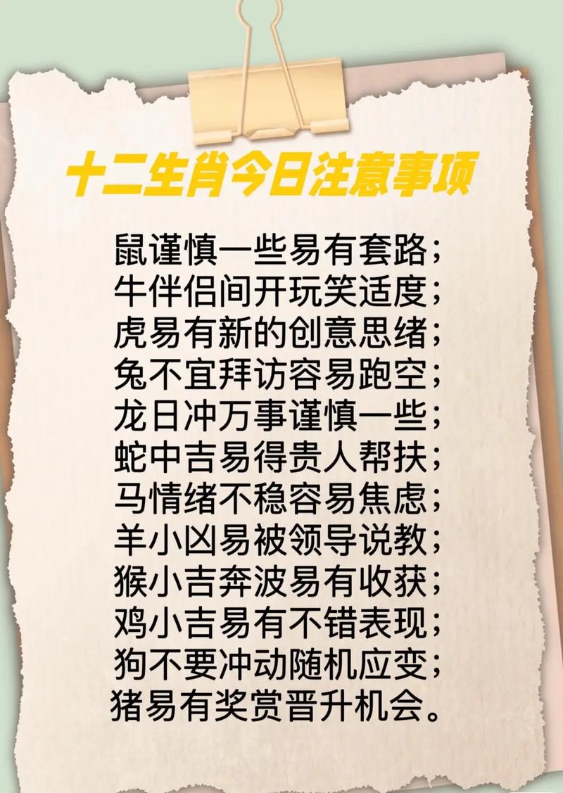 今年各生肖运势,今年各个生肖运势
