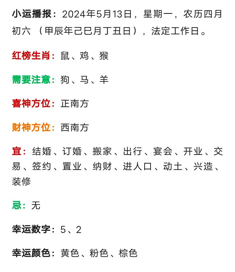 关于“玉宇澄清万里挟，一身如材无气力”指什么生肖的信息