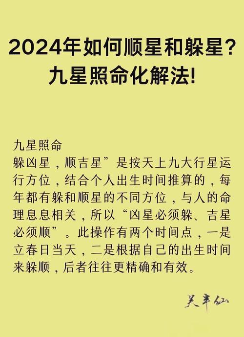 福星属什么生肖,十二生肖福星是什么生肖