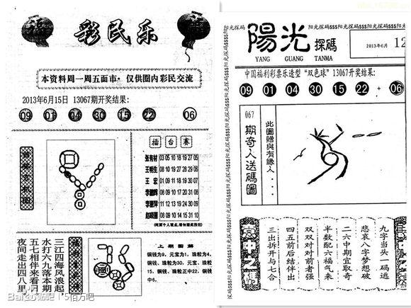 玄机图片,玄机图片资料大全乐彩