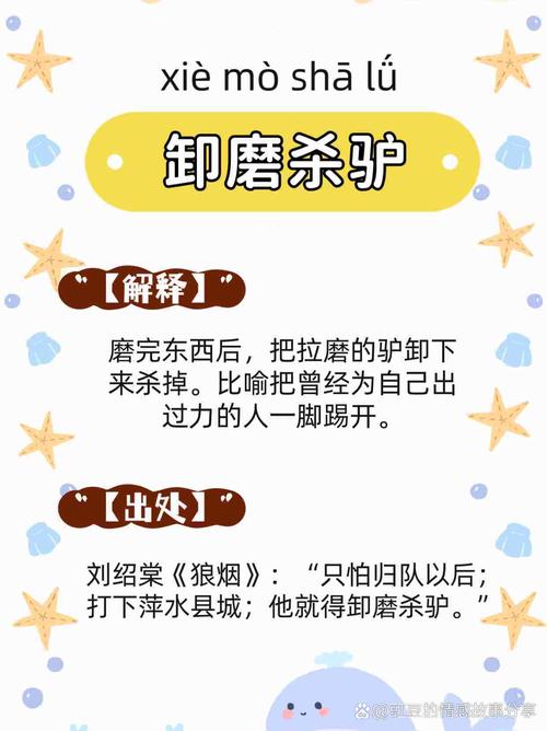 “眼疾手快”是代表哪个生肖的简单介绍