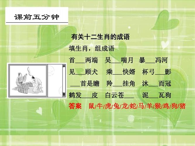关于“身古好汉阵中亡，猎犬自是山上丧”打一准确动物生肖的信息