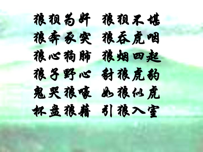 欲钱买狼子野心的动物打一生肖,欲钱买狼吞虎咽的动物是什么生肖