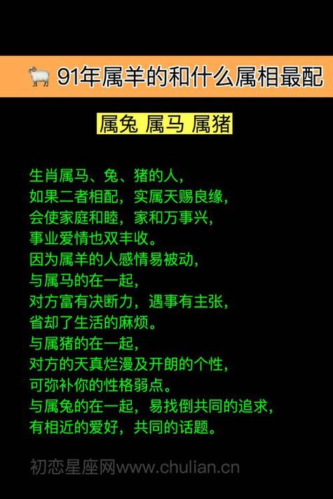 羊配什么生肖最好婚姻,羊配什么生肖最好婚姻91年的属羊配婚姻