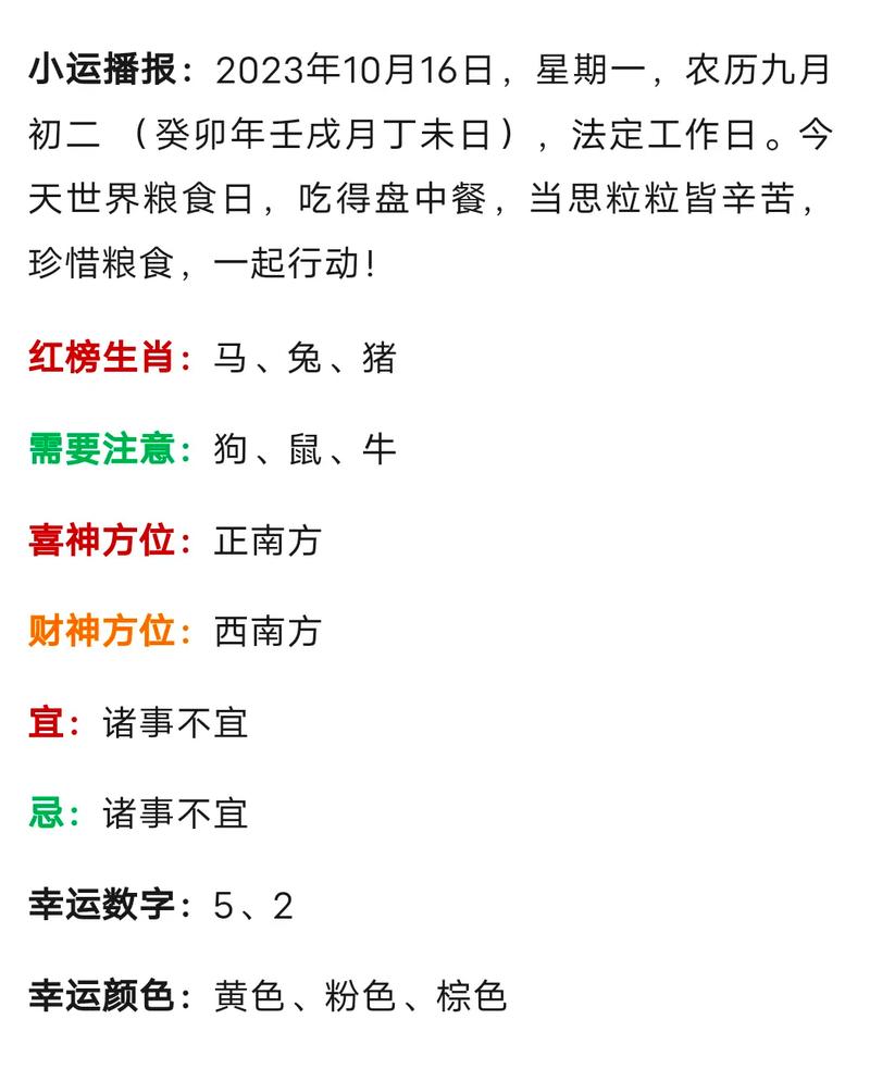 今期生肖自长呤打一个生肖的简单介绍