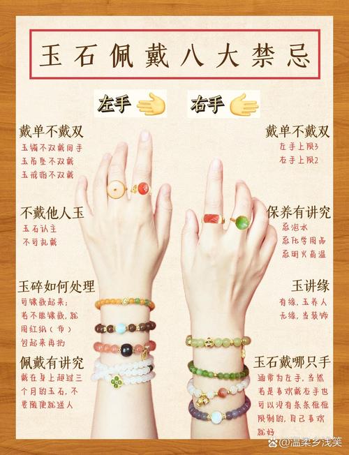 什么生肖不能带玉手镯,哪些属相不适合戴玉12生肖佩戴玉的禁忌是什么