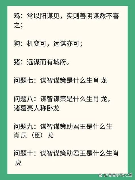 榜字打一生肖是什么?,榜字打一生肖是什么动物