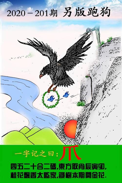 老版跑狗图全图,2024新版跑狗图