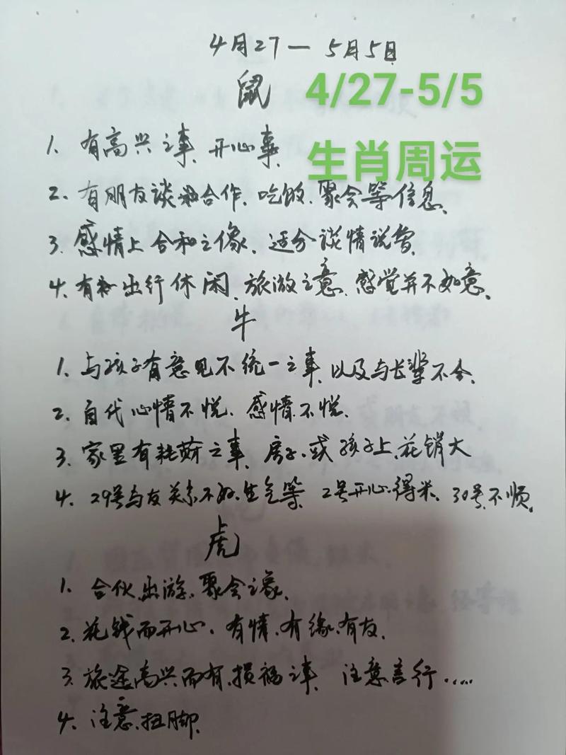 来去都是8打一生肖,来去都是缘,下一句怎么配
