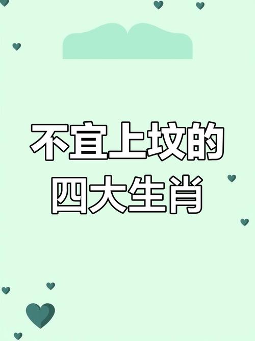 2025什么生肖不能扫墓,2025什么生肖不能扫墓呢?2025年不能扫墓的生肖