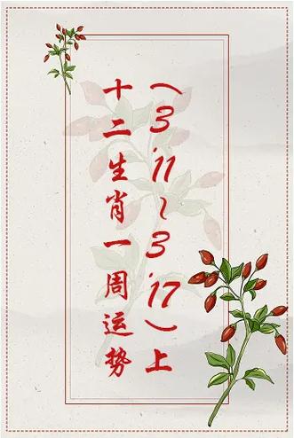 愤发有为打一生肖,愤发有为打一生肖谜底