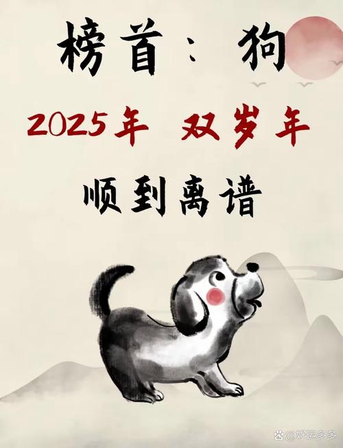 新版狗狗跑图更新16688,2025跑狗图最新版本更新时间