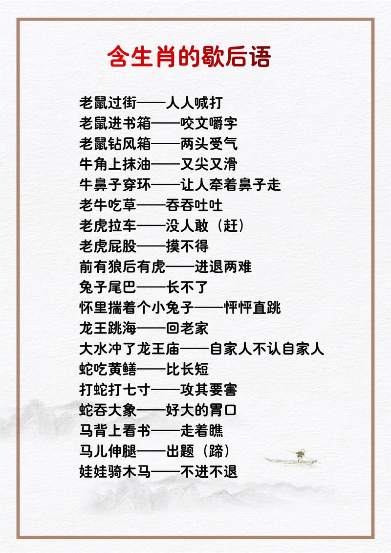 脑打一生肖是什么,虎头虎脑打一生肖是什么