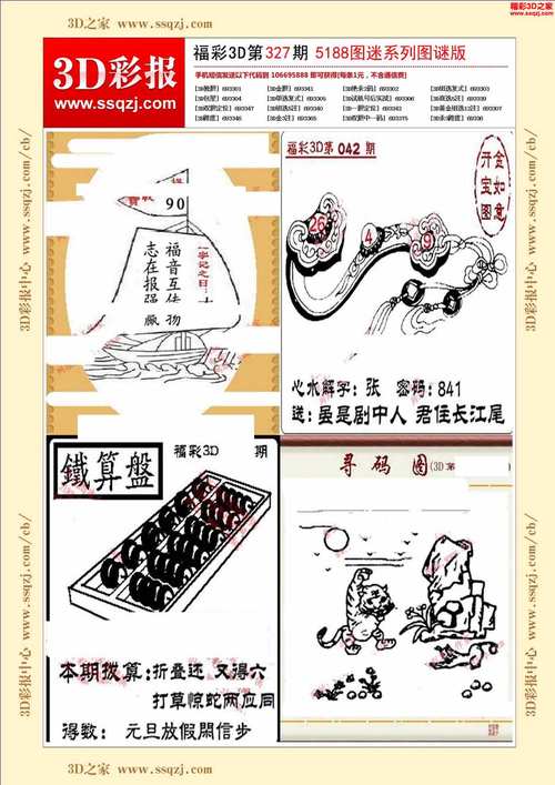 玄机幽默猜测图,2021年幽默猜测玄机图65838