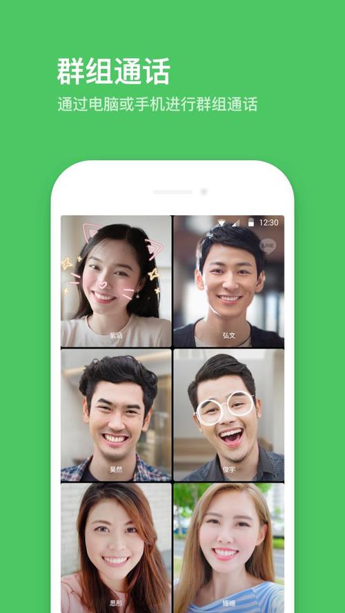 关于line旧版本安装包2023的信息