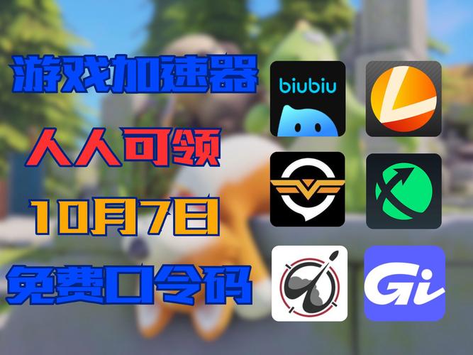 加速器官网下载安装,加速器官网下载安装免费