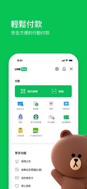line安装包apk,line apk android