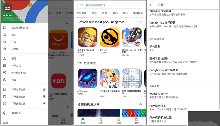谷歌商店游戏,谷歌游戏store