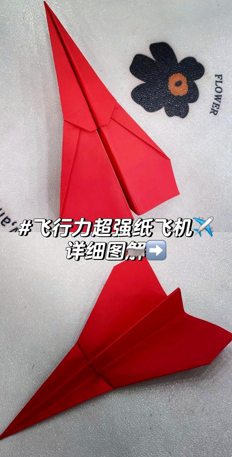纸飞机下装,纸飞机下装安装