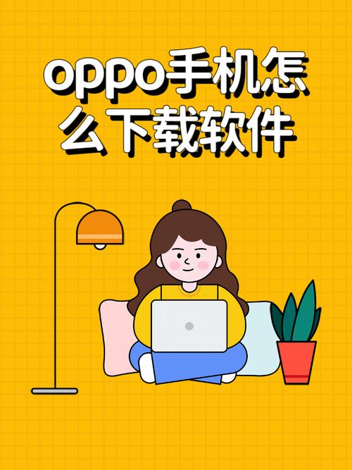 下载软件商店,下载软件商店安装