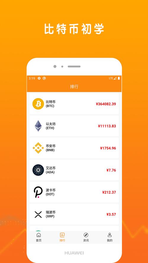 比特币网官方下载安装,比特币网官方下载安装手机版