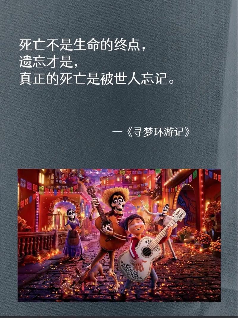 人真正的死亡是被遗忘了,死亡并非生命的终点,被人遗忘才是真正的消失