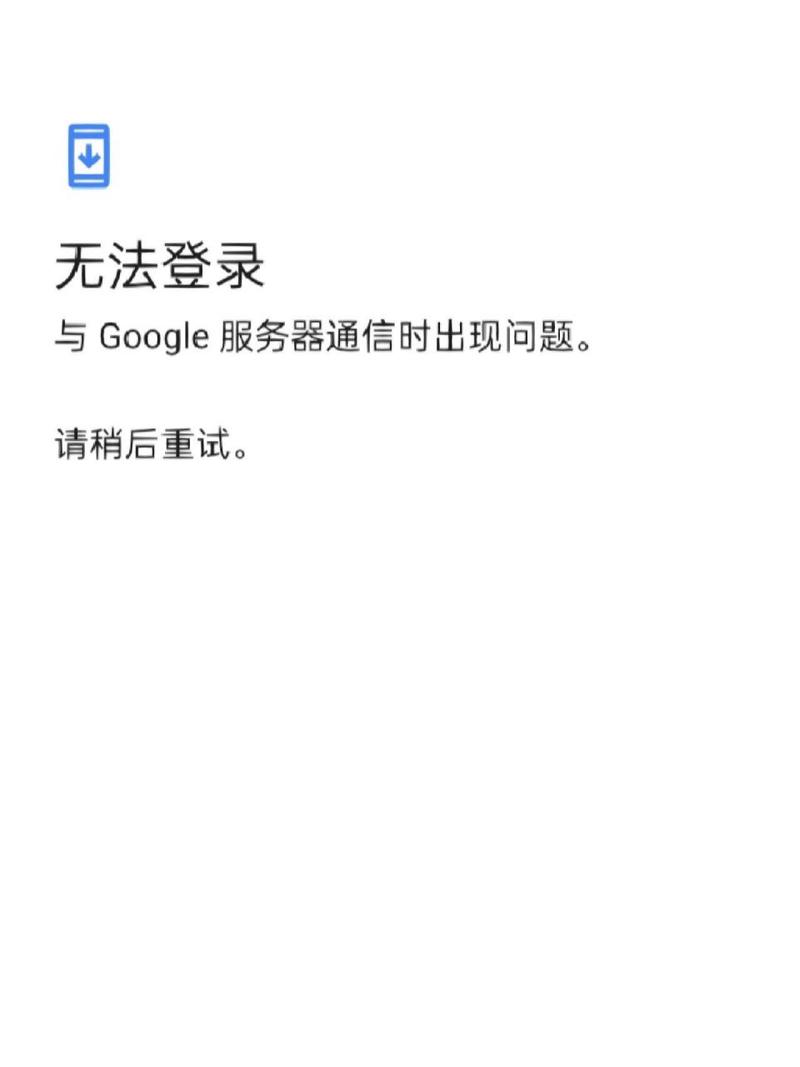 谷歌应用商店,谷歌应用商店进不去