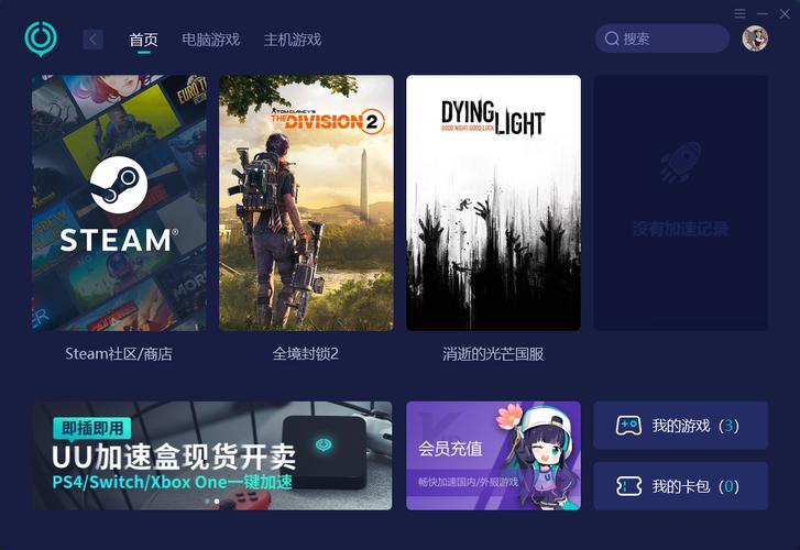 网易uu加速器多少钱一个月电脑的简单介绍