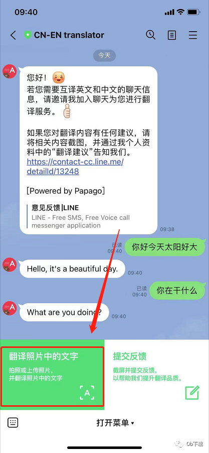 line怎么翻译聊天,line软件怎么翻译成中文