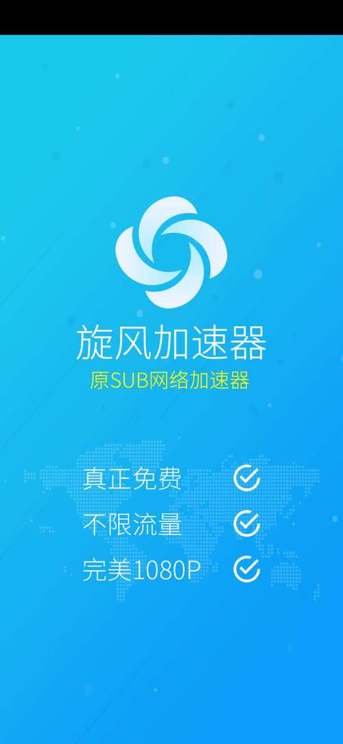 加速器破解版无限免费,加速器破解版无限免费全局加速