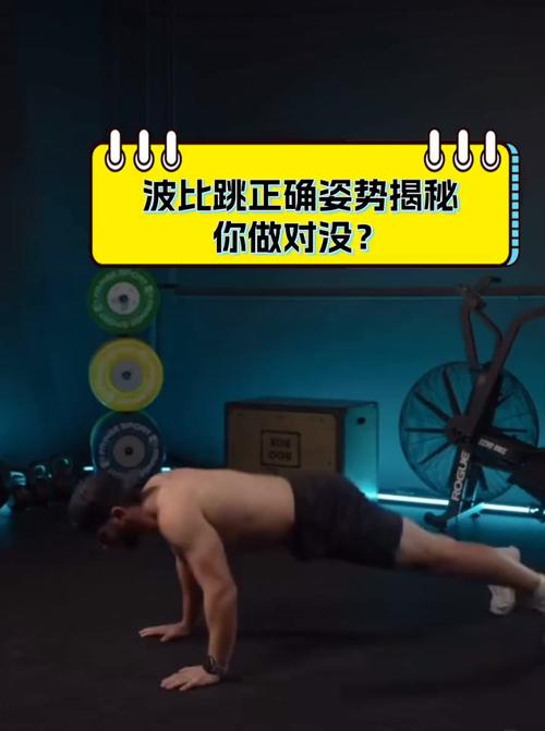 波比跳小学生标准,波比跳小学生标准三年级