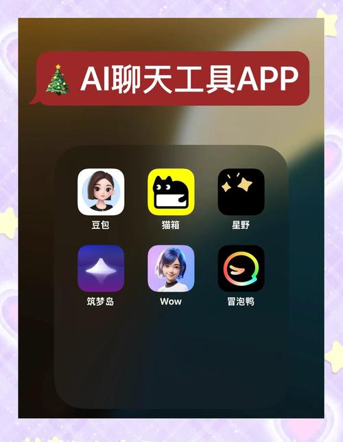 最近很火的ai对话软件,最近很火的ai对话软件是谁发明的