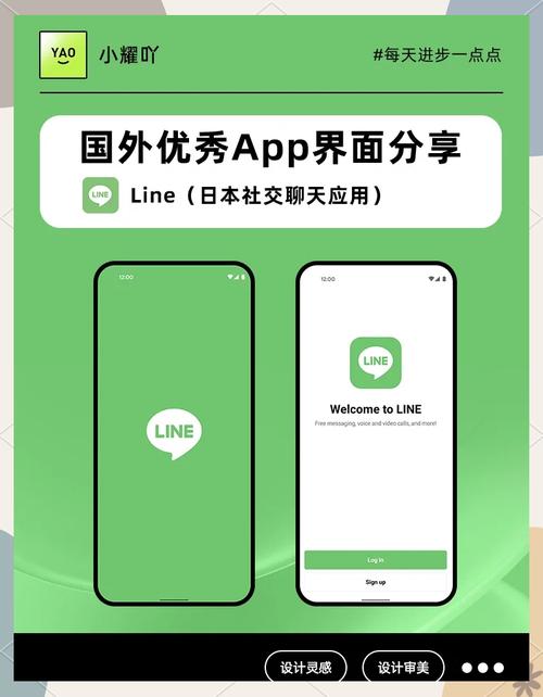 line社交软件谁开发的,line聊天软件是哪个国家的