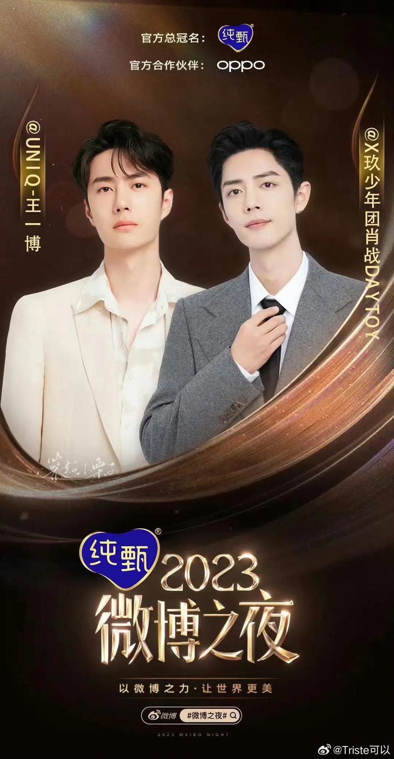 肖战登顶日媒演员人气榜,为什么感觉肖战比王一博红