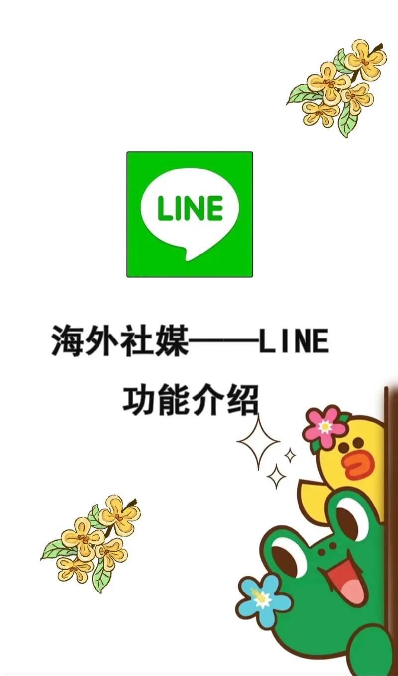 line软件翻译,line的翻译在哪里