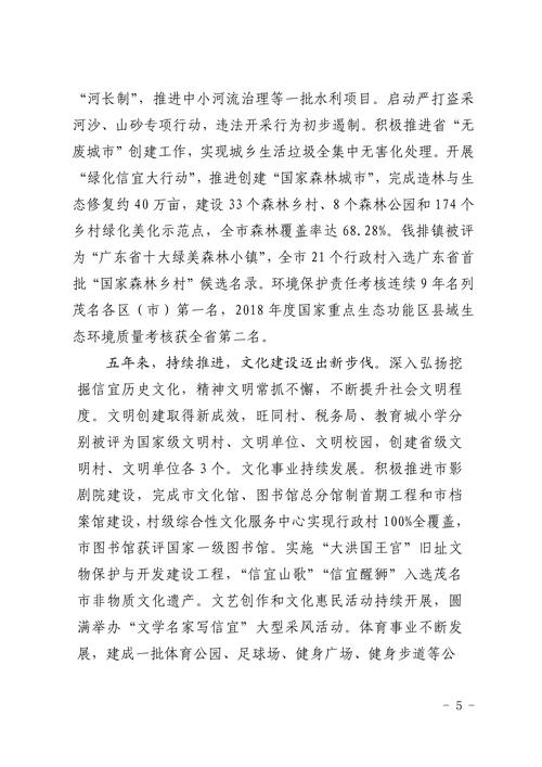 政府工作报告评论文章,2021政府工作报告点评