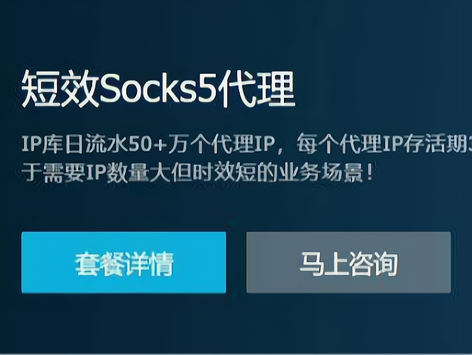 免费socks5代理,socks5代理怎么用