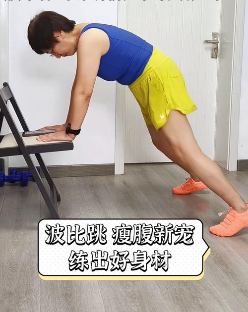 长期做波比跳的身材,长期做波比跳的身材会瘦吗