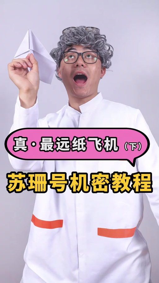 纸飞机直登号购买,纸飞机账号是什么意思